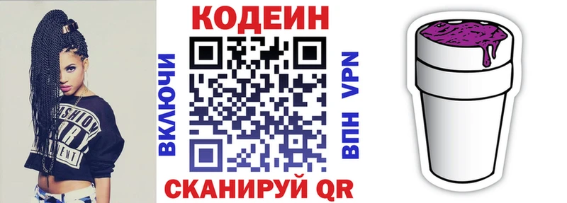 Кодеиновый сироп Lean напиток Lean (лин)  Купить где  Медногорск 