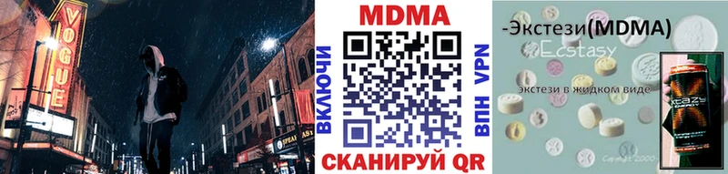 Купить закладки  Медногорск  МДМА кристаллы 