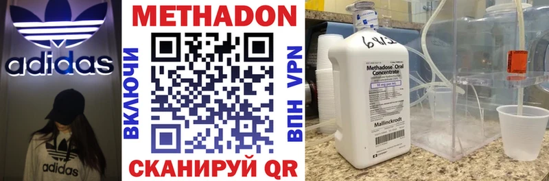 Метадон methadone  Купить где  Медногорск 